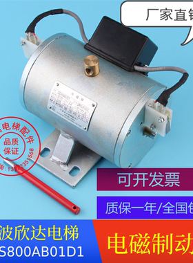 宁波欣达制动器 DZS900A2B01D1电磁铁DZS800AB01D1电梯抱闸DZS350