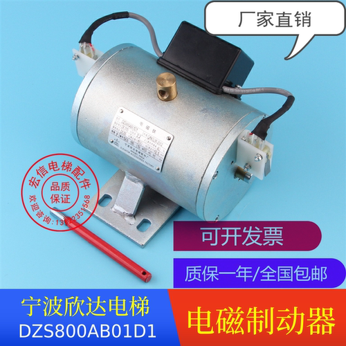 宁波欣达制动器 DZS900A2B01D1电磁铁DZS800AB01D1电梯抱闸DZS350