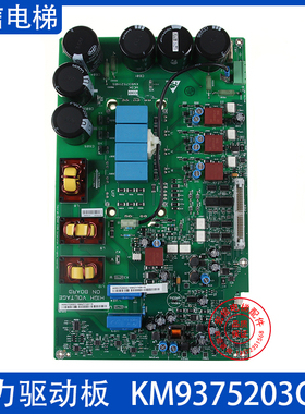 KM937520G03/G02/G01电梯KDL16R变频器A2驱动板KM937521H06