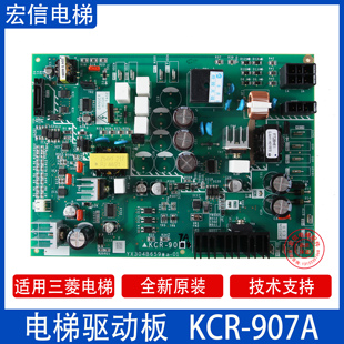 全新原裝 適用于三菱電梯驅動板 現貨 906A 905A KCR 907A