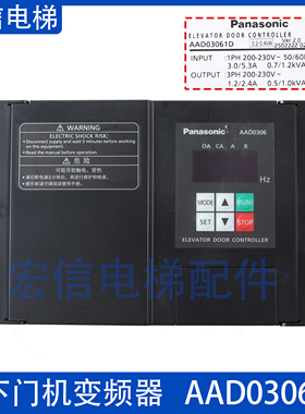 松下门机变频器AAD03061D/AAD03040D电梯门机控制器AAD03040D-OL