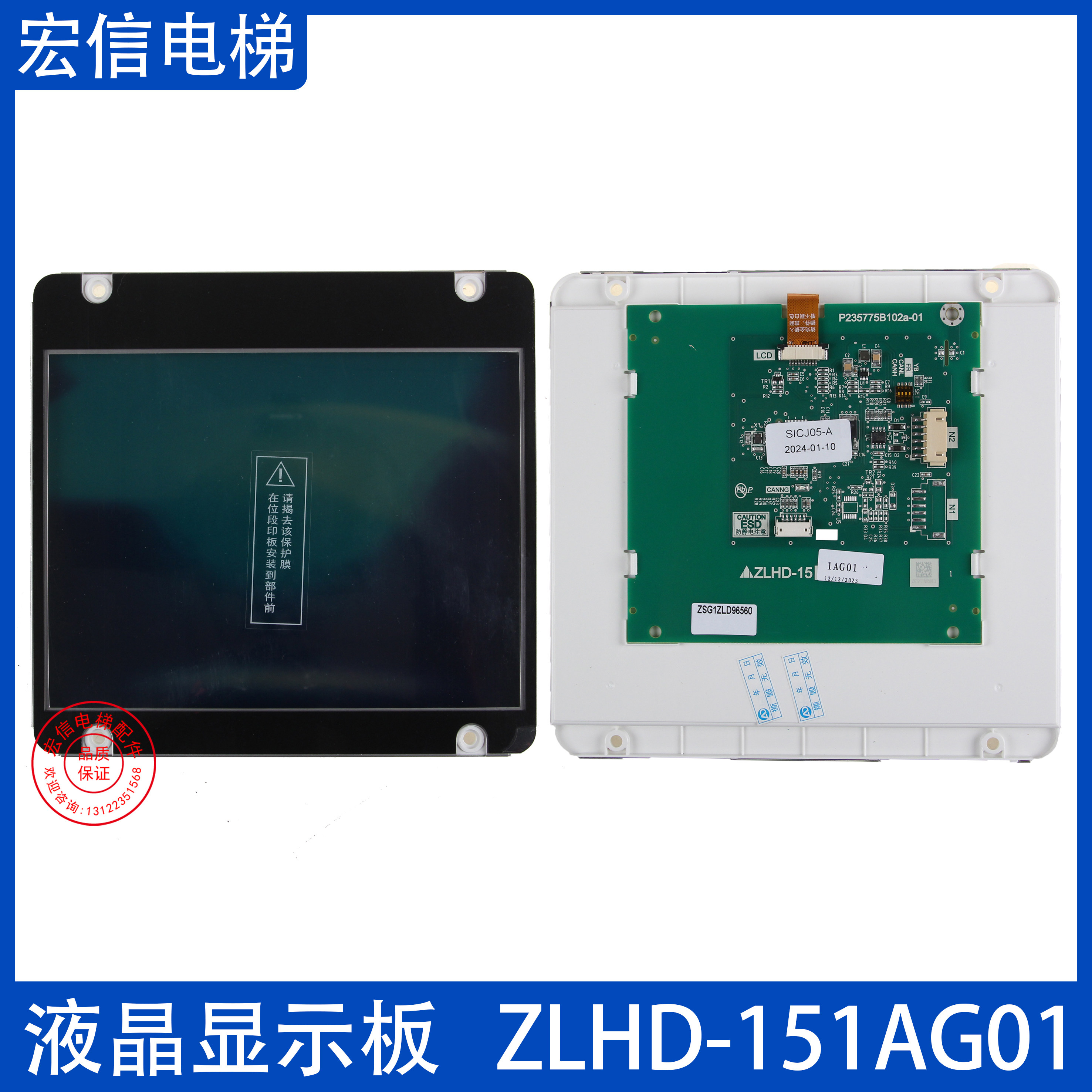 液晶显示器板ZLHD-151AG01