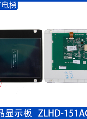 适用三菱电梯配件ZLHD-151AG01轿厢液晶显示器板P235711B102a-01