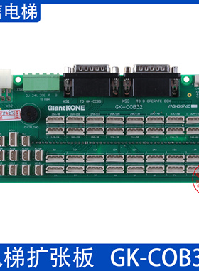 GK-COB32轿厢通讯板YA3N36760扩展板 现货 电梯配件