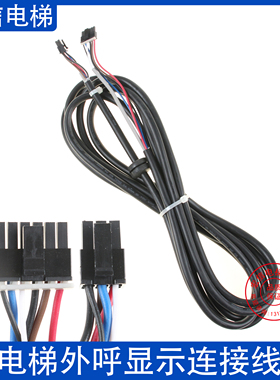 配件KDS220外呼显示连接线KDS50通讯线KM51225974V00适用通力电梯