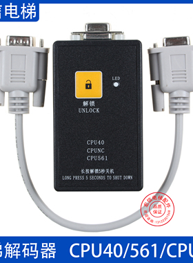 电梯配件CPU40解码器CUP561操作器CPUNC服务器适用于巨人通力电梯