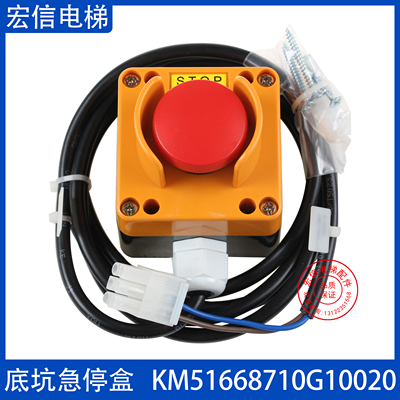 电梯急停KM51668710G10020