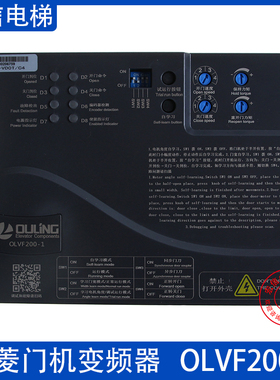 OLVF200-1宁波欧菱门机变频器DMS1201-VDOT控制器OLVF300-1门机盒