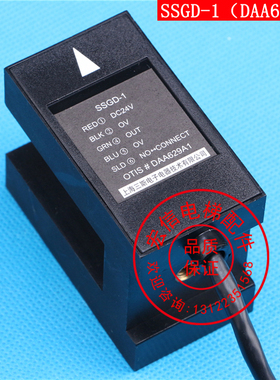 光电开关/槽型光电开关SSGD-1/奥的斯OTIS平层开关DAA629A1/正品