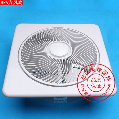 电梯风扇/HD/BRA/方风扇/轿厢/货梯风扇/方形电梯风扇/原装正品