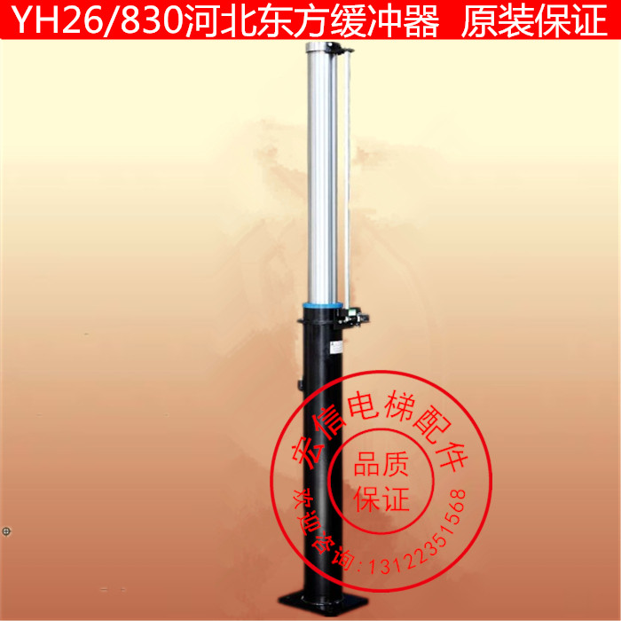 YH26/830YH27/1080YH28/175YH30/270河北东方电梯缓冲器适用通力