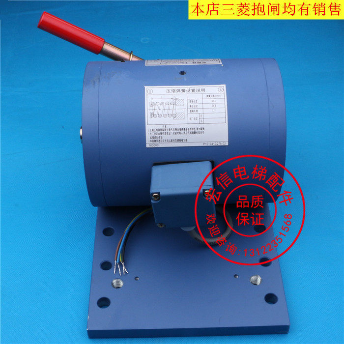 电梯配件/三菱凌云II抱闸/三菱电磁铁/三菱制动器/三菱电梯抱闸