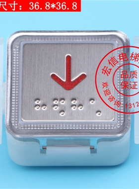 蒂森/通力/奥的斯/MTD350按钮/BA520按钮/KA117B按钮/PB-02