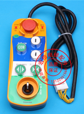 东芝轿顶检修盒/5PCA1229P004/5P6M0130P001/东芝电梯轿顶检修盒