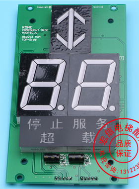 电梯配件/轿内显示板/KM50017286G02/50017287H02/全新保一年全新