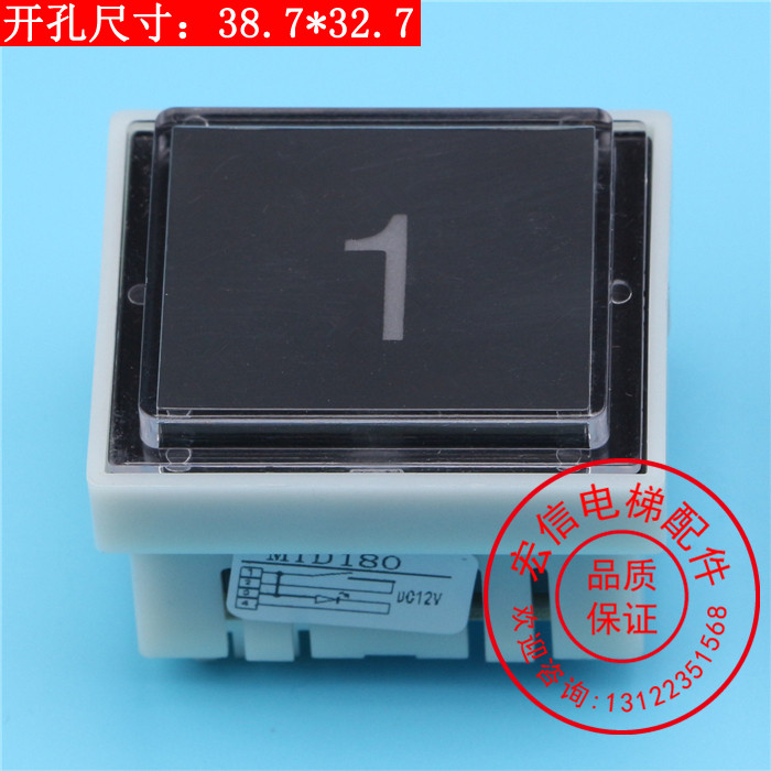 电梯配件/DA180按钮/三菱HOPE按钮/BA181/MTD180/三菱按钮