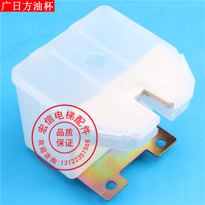 电梯配件/日立电梯/广日电梯/油杯/轿厢对重油杯/广日油杯