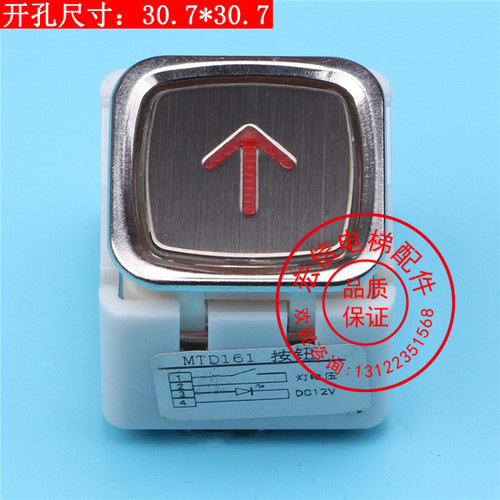 电梯配件/三菱电梯/按钮/MTD161按钮/DA161按钮12~24V/31*31