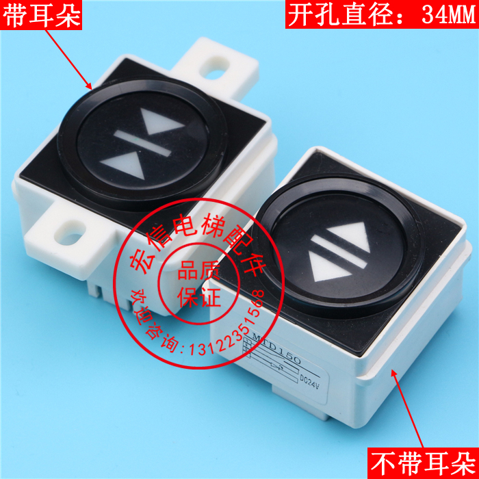 电梯配件/OTIS/西子奥的斯/MTD150按钮/BR34A按钮/带耳/不带耳