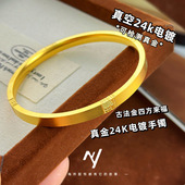 真空24k电镀古法沙金四方福字闭口手镯 素圈镯子久不掉色 女新中式