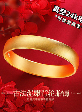 古法传承素面素圈12mm轮胎手镯越南沙金网红款泥鳅背哑光宽面手环