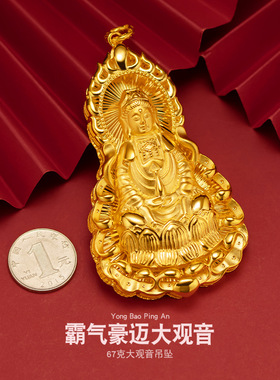 5D矿金 越南沙金高定款平安超大观音吊牌 金版霸气豪迈大观音货源