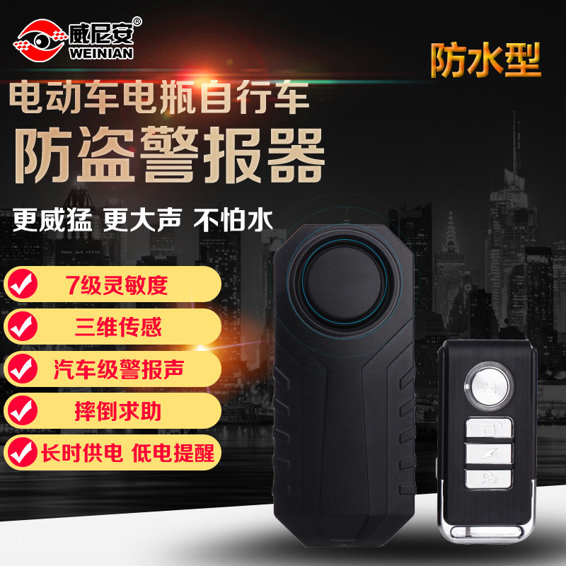 Bicycle Anti-theft alarm wireless shock Electric vehicle Alarm Vibration Battery Mountain Bicycle Motorcycle Vehiclein the Electronic/Electrician , Burglar alarm equipment and systems , Intrusion detection equipment , Vibration detectors  category - from Buy2taobao.com to provide professional Taobao agent buy service
