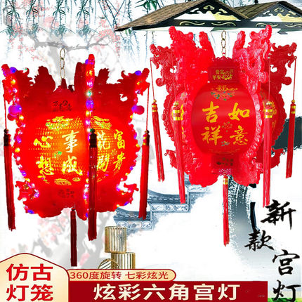 2026新款炫彩旋转走马灯笼仿古六角龙灯节庆装饰春节大门阳台灯笼
