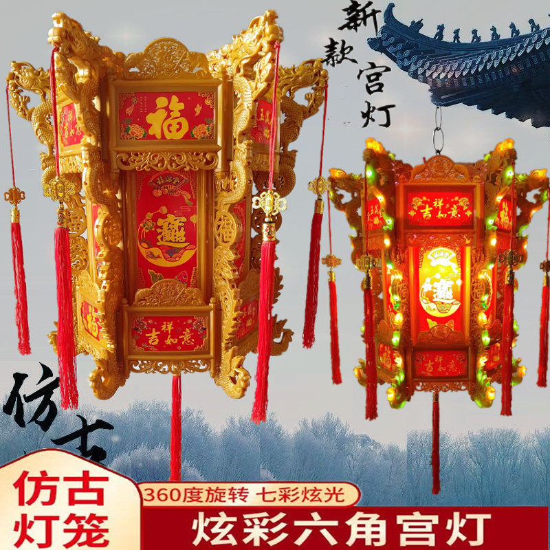 炫彩旋转龙凤走马灯仿古宫灯元宵春节日新年庆典装饰阳台大红灯笼图片