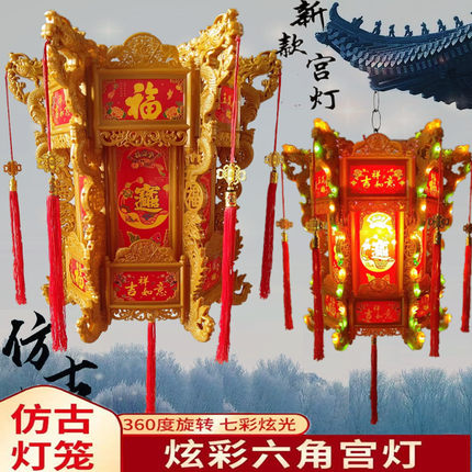 炫彩旋转龙凤走马灯仿古宫灯元宵春节日新年庆典装饰阳台大红灯笼