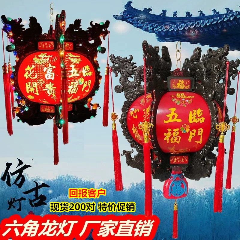 新品促销LED六角龙灯福字灯笼新年喜庆中秋元旦灯笼中国风装饰灯