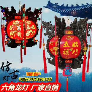 新品促销LED六角龙灯福字灯笼新年喜庆中秋元旦灯笼中国风装饰灯