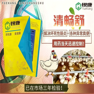 家禽鸡鸭鹅肠道问题全解决一药通治各种不成型粪便都管用
