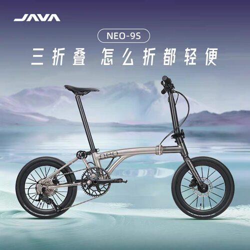 佳沃JAVA三折叠城市通勤