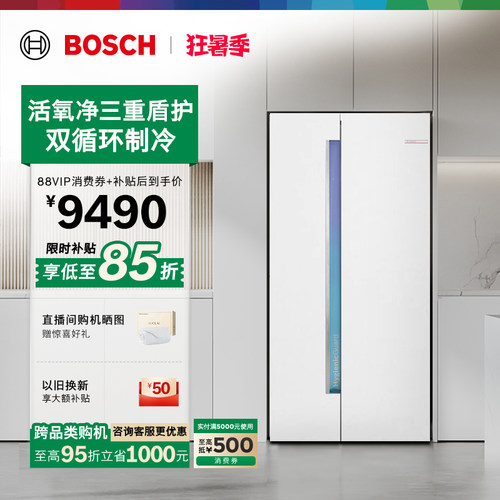 政府补贴15%博世637L双循环活氧