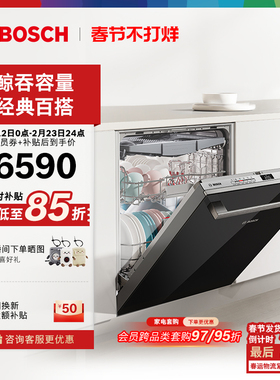 【重磅新品】博世18套洗碗机盐系小虎鲸Plus嵌入式全自动家用黑色