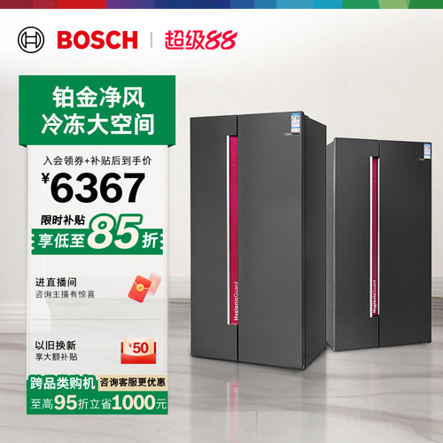 政府补贴15%博世637L双循环抗菌