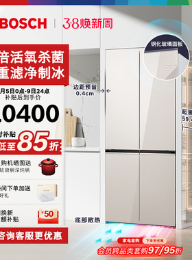 【新品】博世502L小平安P420平嵌零嵌制冰冰箱家用一级十字门官方