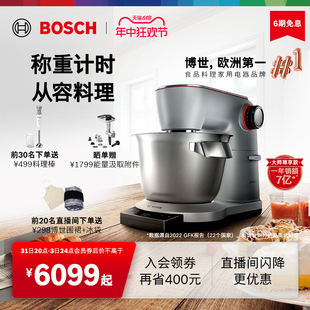 Bosch/德国博世进口厨师机家用智能检测和面揉面电子秤大容量