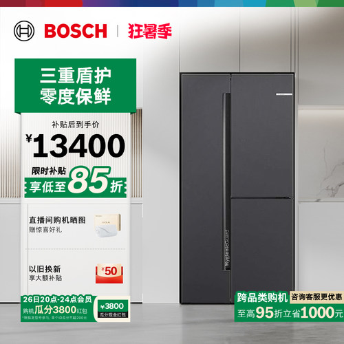 政府补贴15%博世550L活氧净零度