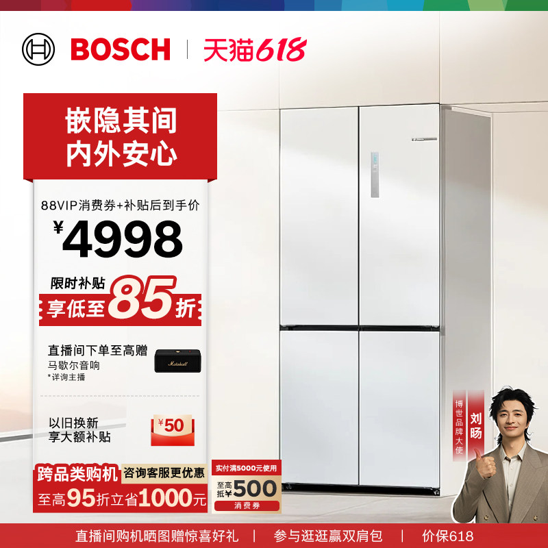 咨询更优惠！博世503L小平安S8零平嵌入超薄冰箱家用十字一级官方