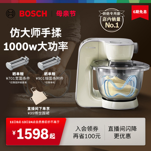 Bosch 博世进口厨师机家用烘焙和面机全自动多功能台式 搅拌揉面机