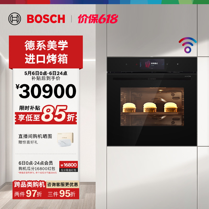 博世官方嵌入式智能电烤箱欧洲原装进口家用大容量4D热风978QB1W