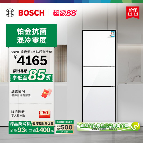 【以旧换新】博世274L混冷三门