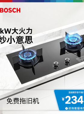 博世官方天然气燃气灶家用厨房双灶嵌入式灶具大火力PJD82F31MP