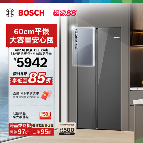 政府补贴15%博世512L平嵌变温