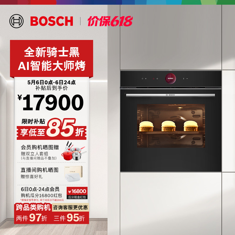 博世官方嵌入式电烤箱德国原装进口71L大容量家用触控彩屏HBG7764