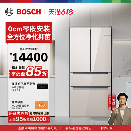 [新品]博世534L零嵌法式多门