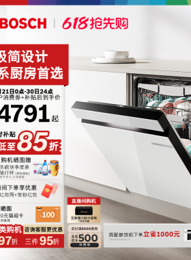 【开门烘干】博世18套洗碗机盐系小虎鲸Plus嵌入式全自动家用白色