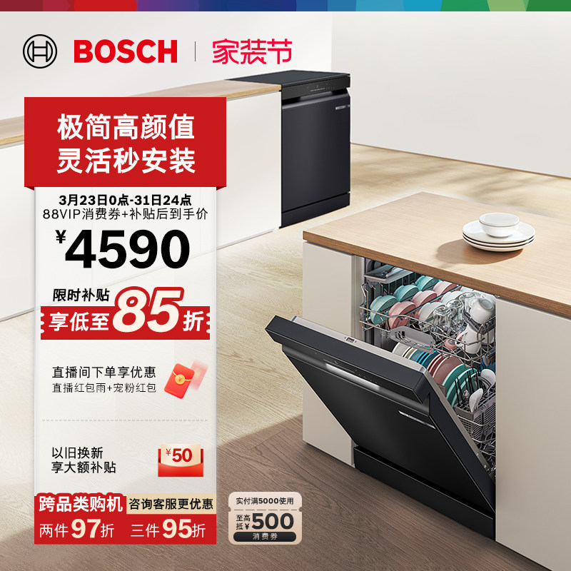 【独立式新品】博世官方小虎鲸Solo大容量洗碗机17套家用全自动